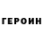 Кетамин VHQ Ivan Kursavka