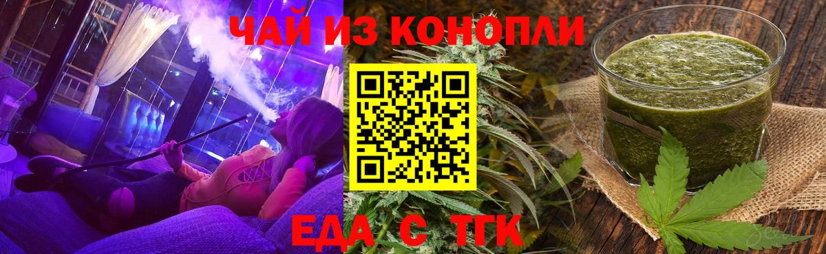 Холмск  Еда ТГК марихуана  Вход с VPN 