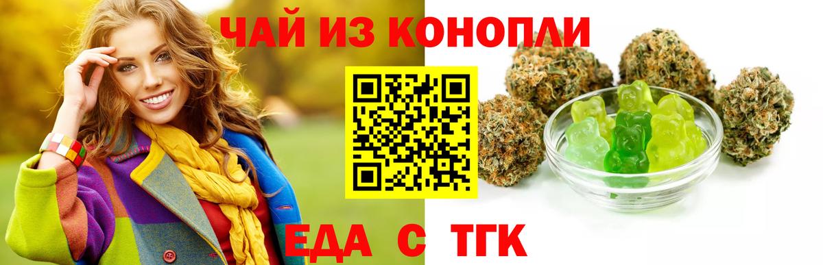Печенье с ТГК конопля Холмск