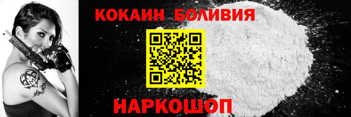 Cocaine 97%  Вход с VPN  сколько стоит  Кокаин Колумбийский  Холмск 