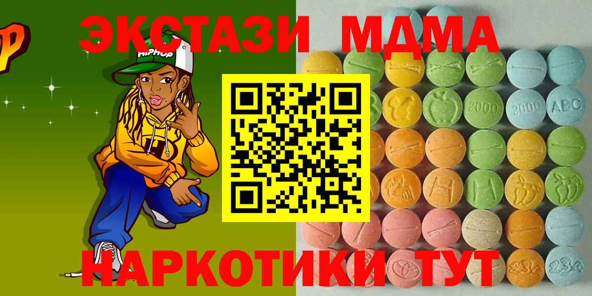 hydra как зайти  ЭКСТАЗИ  Вход с VPN  Экстази MDMA  Холмск 