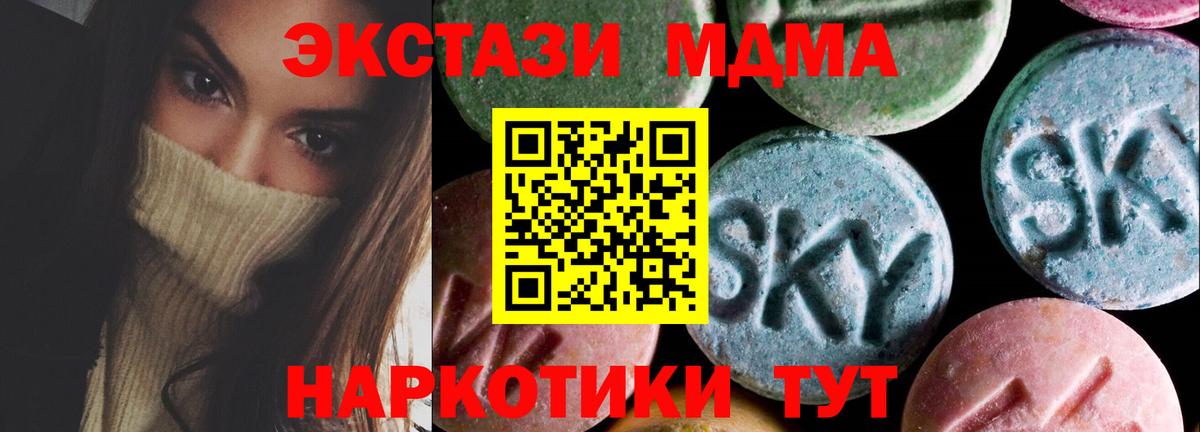 Экстази TESLA Холмск