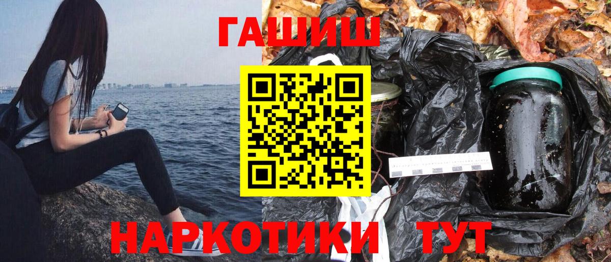 ГАШ убойный  ГАШ индика сатива  Вход с VPN  Холмск 