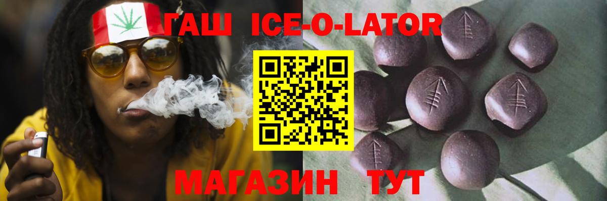 ГАШ гарик Холмск