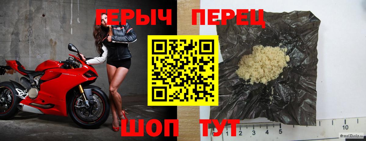 Героин гречка Холмск