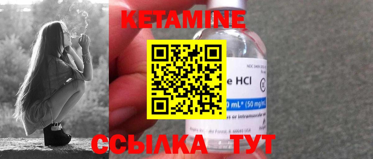 Холмск  Кетамин VHQ  Кетамин ketamine  Вход с VPN 