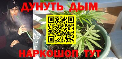 гашишное масло Краснокаменск