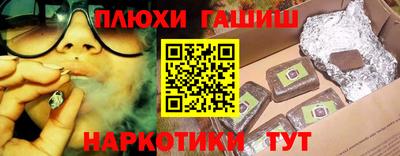 гашишное масло Краснокаменск