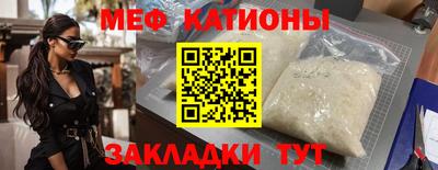MESCALINE Краснознаменск