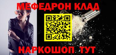 MESCALINE Краснознаменск