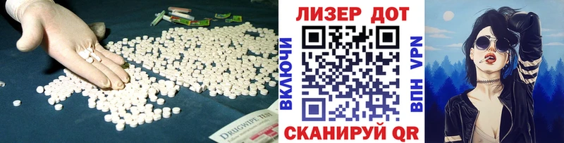 LSD-25 экстази кислота  Холмск 