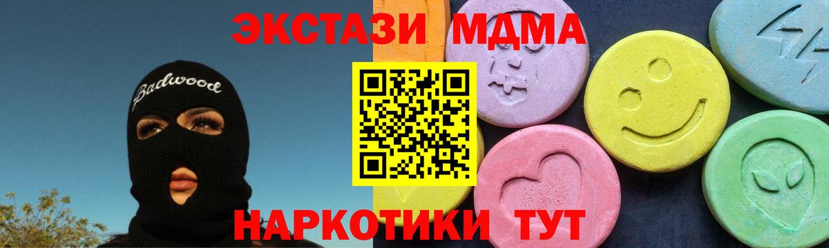 Холмск  MDMA VHQ  Вход с VPN  MDMA кристаллы 