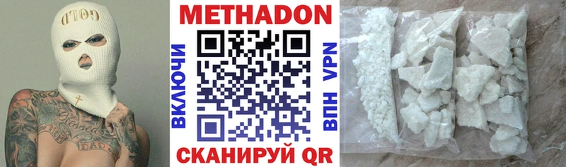 ОМГ ОМГ ТОР Холмск МЕТАДОН белоснежный