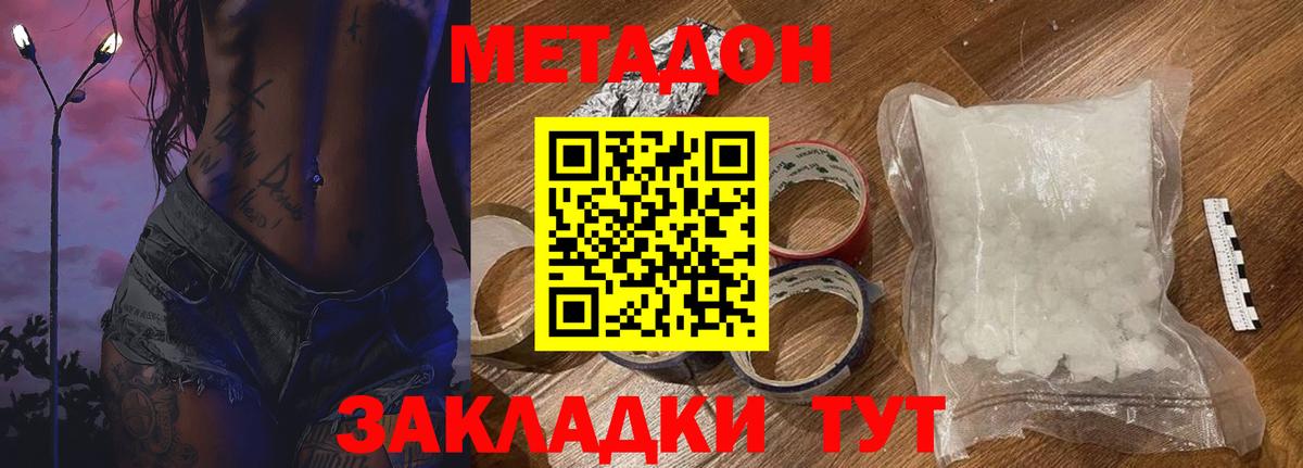 Холмск  Метадон кристалл  Метадон мёд  Вход с VPN 