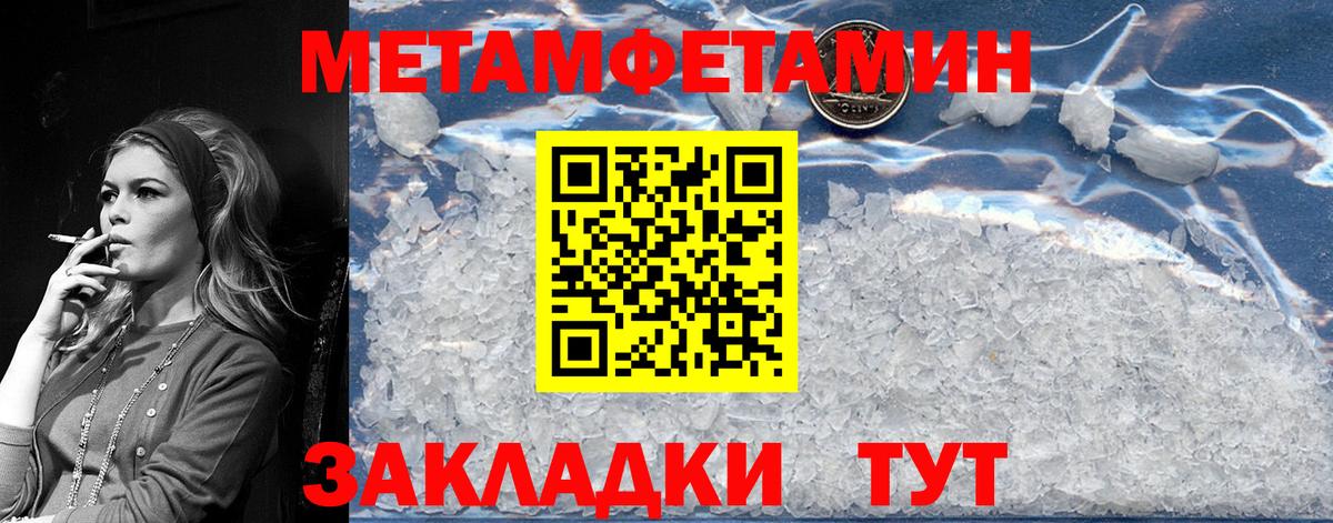 МЕТАМФЕТАМИН мет  Вход с VPN  Холмск 