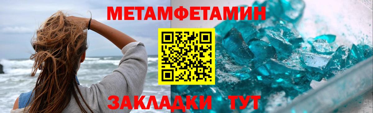 Первитин пудра Холмск