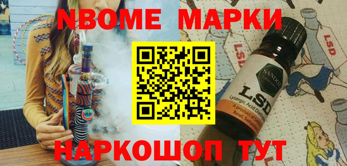 Холмск  Марки N-bome 1500мкг  как найти   Вход с VPN  Марки N-bome 