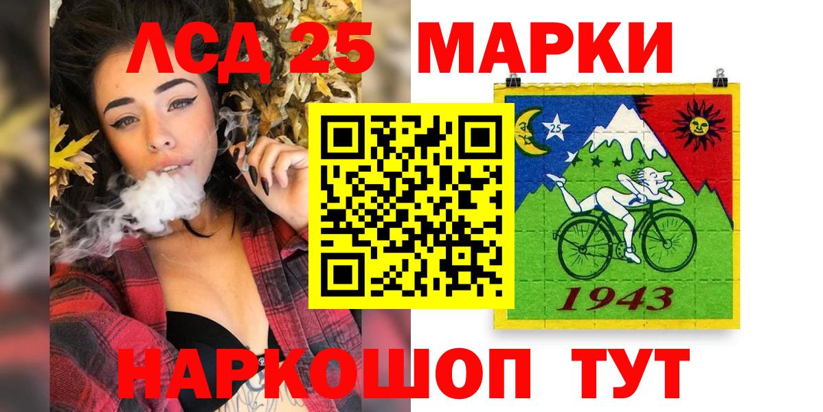 Наркотические марки 1,5мг Холмск