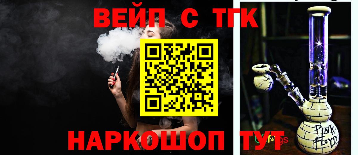 Дистиллят ТГК Wax Холмск