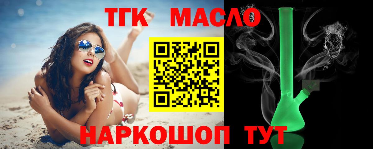 Холмск  Дистиллят ТГК Wax  где можно купить наркотик  Вход с VPN  Дистиллят ТГК жижа 